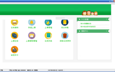 龙讯早教管理软件下载 7.0.1.0 官方版