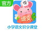 小学语文识字课堂段首LOGO