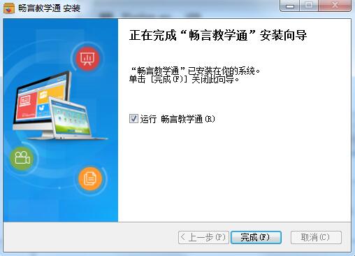 江西教育资源公共服务平台客户端截图