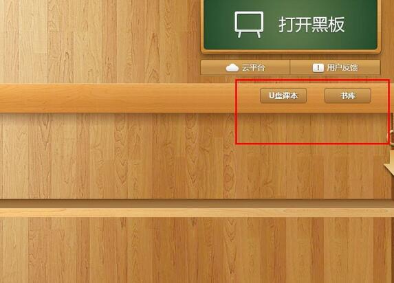 江西教育资源公共服务平台客户端截图