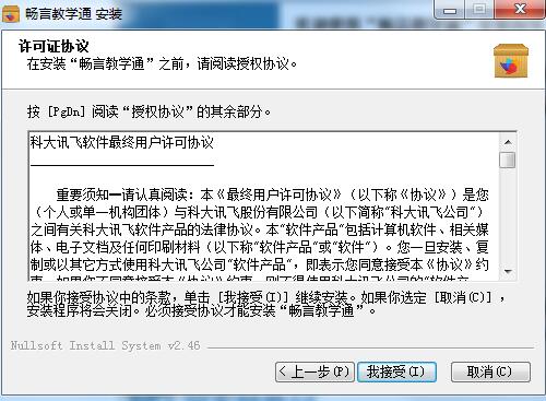 江西教育资源公共服务平台客户端截图