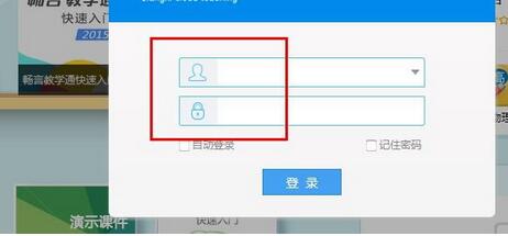 江西教育资源公共服务平台客户端截图