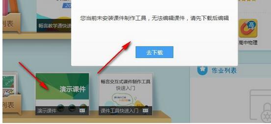 江西教育资源公共服务平台客户端截图