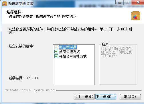江西教育资源公共服务平台客户端截图