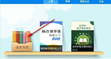 江西教育资源公共服务平台客户端截图