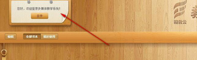 江西教育资源公共服务平台客户端截图