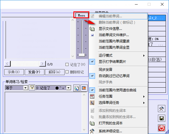 勇波背日语下载 2.1.0.3 绿色版