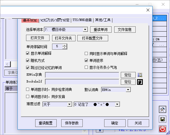 勇波背日语下载 2.1.0.3 绿色版