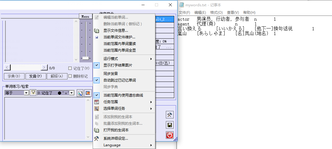 勇波背日语下载 2.1.0.3 绿色版