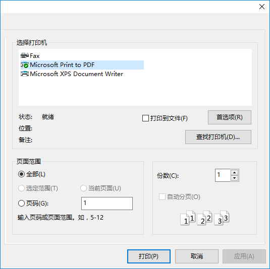 公文无忧写作宝典下载 1.4.0.0 绿色版