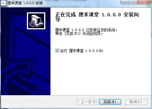 狸米课堂学生端下载 1.0.0 官方pc版