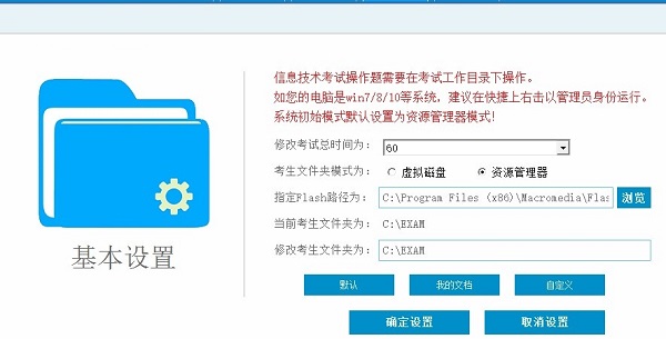 信考中学信息技术考试练习系统甘肃初中版