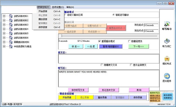 雅思听写王下载 1.0.4.1 免费版