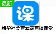 新华社美育云端直播课堂段首LOGO