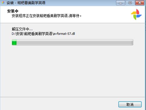 糍粑看美剧学英语截图