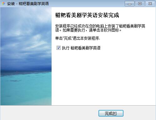 糍粑看美剧学英语截图