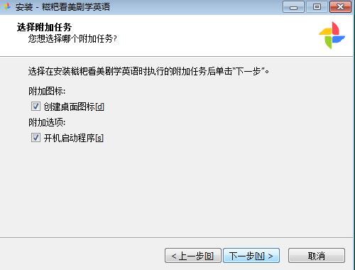 糍粑看美剧学英语截图