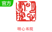 明心书院段首LOGO