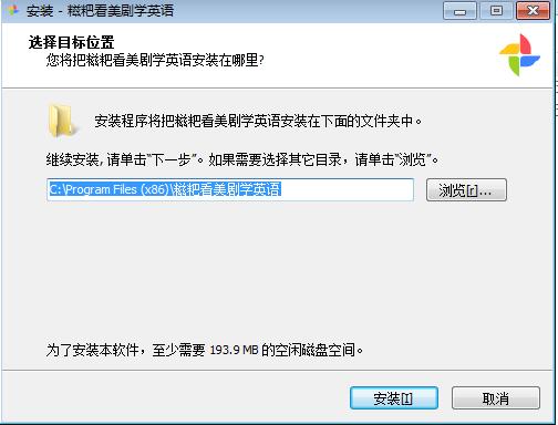糍粑看美剧学英语截图