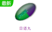 日语丸段首LOGO