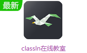 classln在线教室段首LOGO