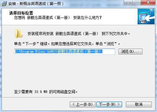 新概念英语速成截图