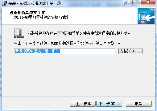 新概念英语速成截图