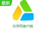 共学网客户端段首LOGO