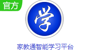 家教通智能学习平台段首LOGO