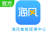 海风智能授课中心段首LOGO