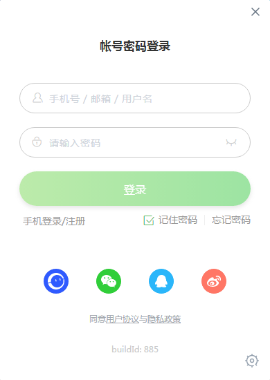 QQ截图20200911141443.png