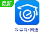 科学网e网通段首LOGO