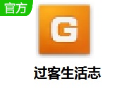 过客生活志段首LOGO