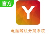 电脑随机分班系统段首LOGO