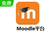 Moodle平台段首LOGO