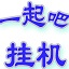 青海无纸<font color='red'>化学</font>法用法及考试系统