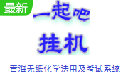 青海无纸化学法用法及考试系统段首LOGO