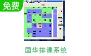 国华排课系统段首LOGO