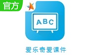 爱乐奇爱课件段首LOGO