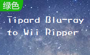 Tipard Blu-ray to Wii Ripper段首LOGO