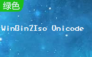 WinBin2Iso Unicode段首LOGO