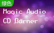 Magic Audio CD Burner段首LOGO
