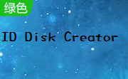 ID Disk Creator段首LOGO