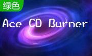 Ace CD Burner段首LOGO