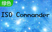 ISO Commander段首LOGO