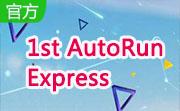 1st AutoRun Express段首LOGO