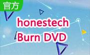 honestech Burn DVD段首LOGO