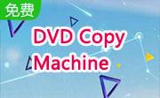 DVD Copy Machine段首LOGO