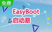 EasyBoot启动易段首LOGO