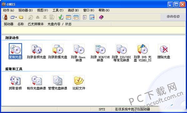  Screenshot of ones burning software 0